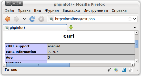 проверка установленного расширения для php cURL с помощью вывода функции phpinfo
